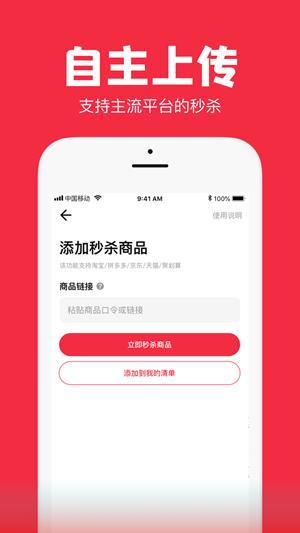 聚好抢app v4.4.1