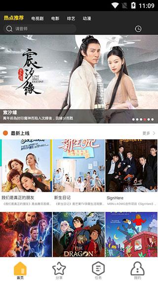 麻辣影视app官方版 v3.5.3