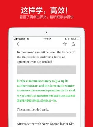 英语新闻安卓版 v6.1.3