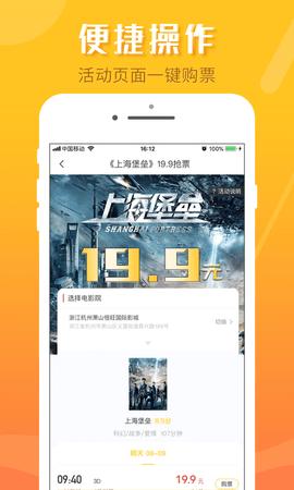 票时代最新版app v5.4.1