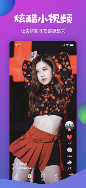 秒拍短视频手机版 v5.2.2