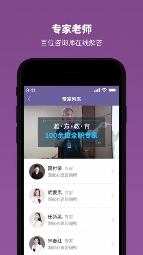 雅方家庭教育 v4.4.1