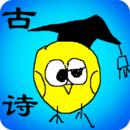 小学生必背古诗词80首app