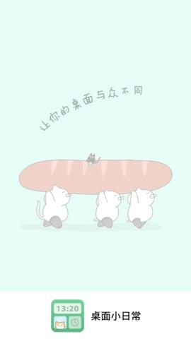 桌面小日常官方版 v4.4.4