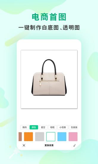 傲软抠图免费版 v5.4.3