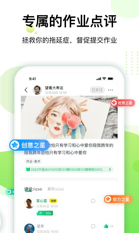 大鹏教育app v6.3.3