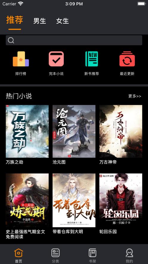 小书亭苹果版 v4.2.2