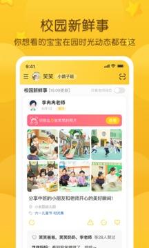 掌通家园手机app
