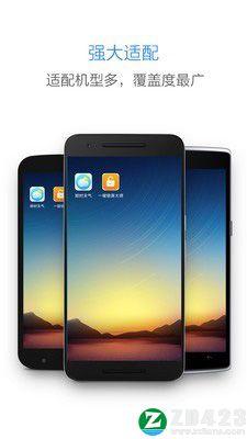 一键锁屏安卓手机 v6.0.3