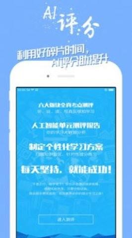 学英语app v4.2.2