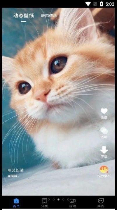 快滑壁纸秀秀客户端 v3.4.4