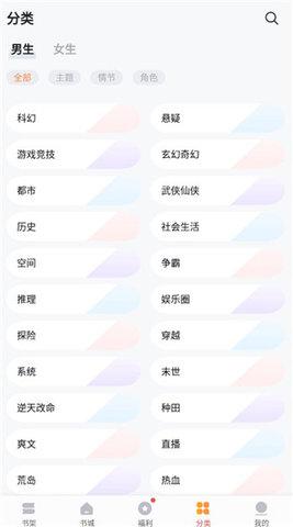 九尾狐小说app v4.2.2
