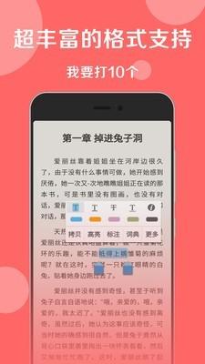 静读天下安卓版 v4.0.2