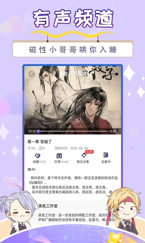寒武纪年小说网站手机版 v4.3.4
