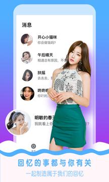 美陌视频聊天app v4.2.4