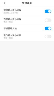 不折叠输入法 v5.4.1