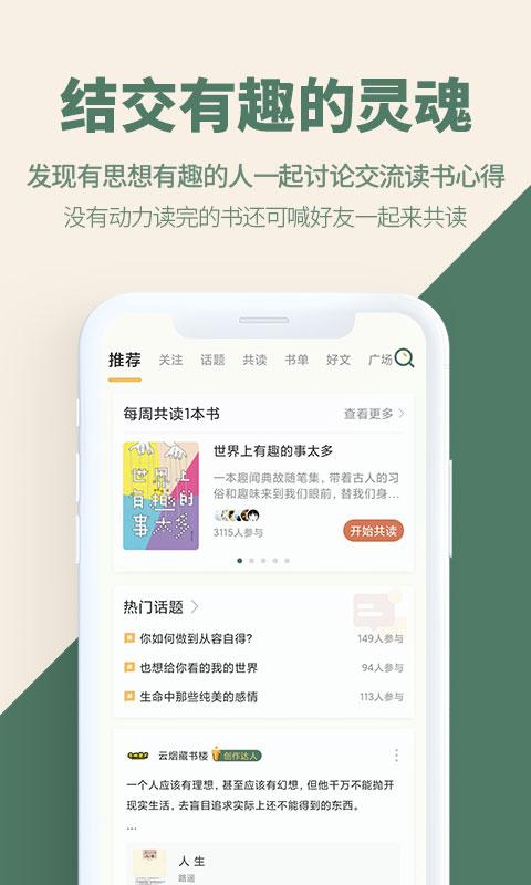 藏书馆修改版 v6.0.4