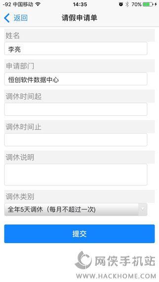 永钢oa安卓客户端