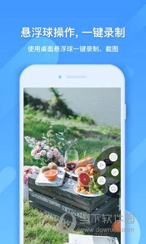 ev录屏最新版 v3.2.4