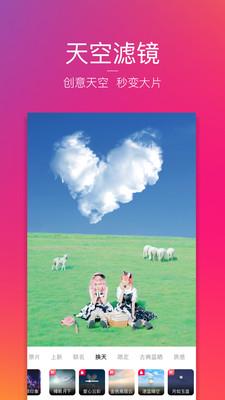 图虫苹果版 v6.1.2