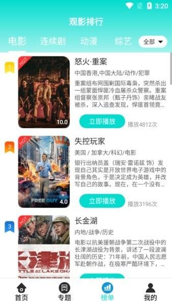 五月影视官方版 v5.1.3