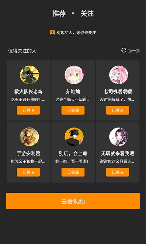 悟饭趣玩免费版 v6.3.3