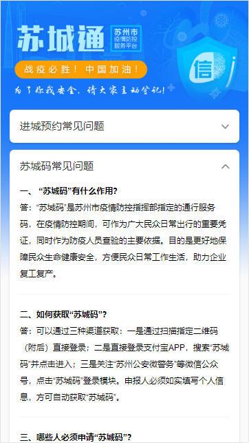苏城码 v3.3.1