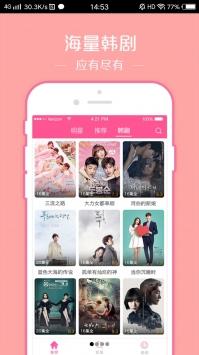 韩剧TV v5.3.4