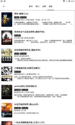 黑柚小说安卓版 v5.1.1