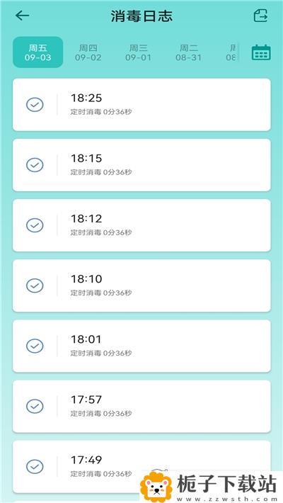 时光记忆大师安卓版 v3.0.1