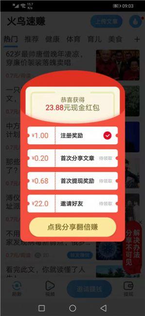 火烈鸟快讯安卓版 v6.0.2