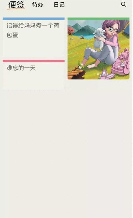 时间治愈日记 v4.0.1