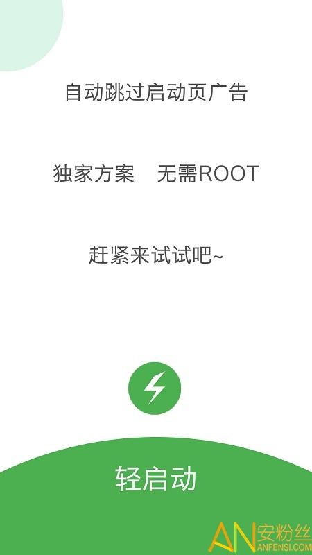 轻启动完整版 v5.3.3