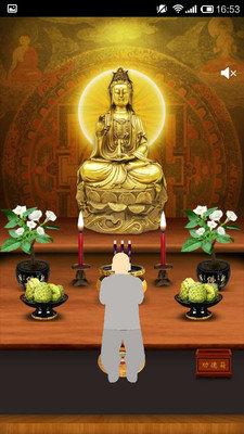 佛经大全app v3.0.3