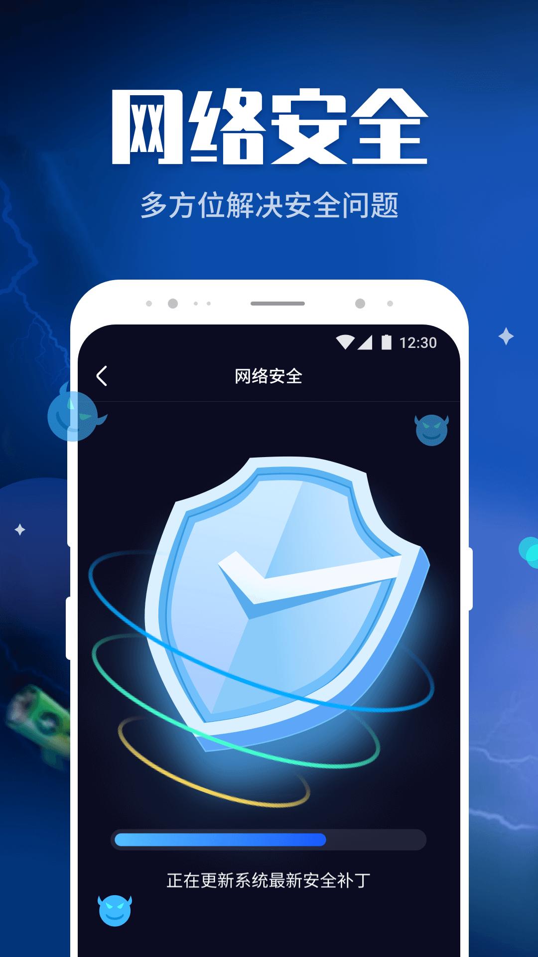 WiFi畅快连 v3.2.3