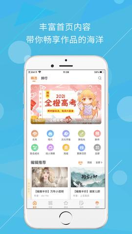橙光app免费 v3.4.3