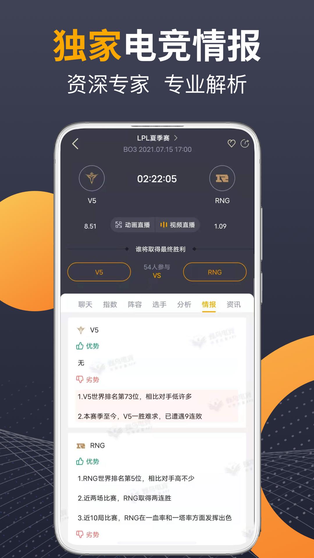 蜂鸟电竞app v3.4.3