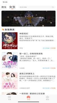 808小说手机版 v3.1.3