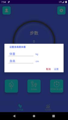 即刻走app