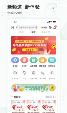云鹊医app v3.0.3