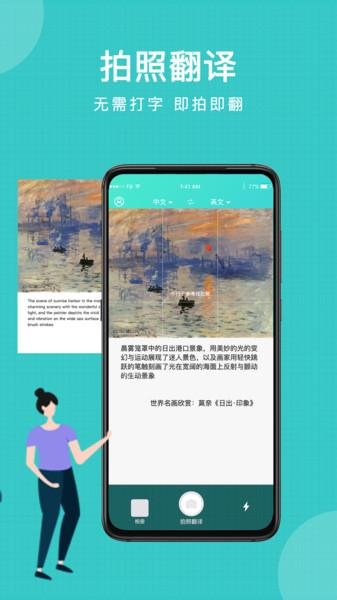 图片翻译王安卓版 v5.5.4