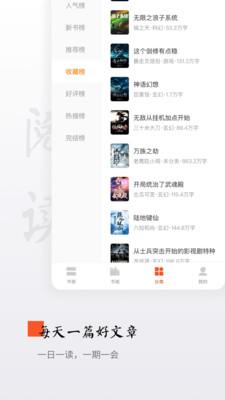 西红柿小说移动版 v6.2.3