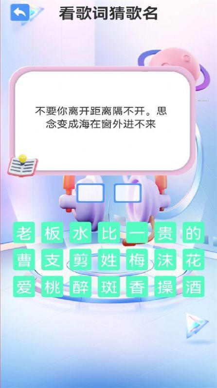 阿妹猜歌客户端