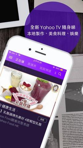 雅虎新闻app