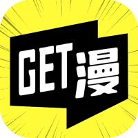 GET漫安卓版