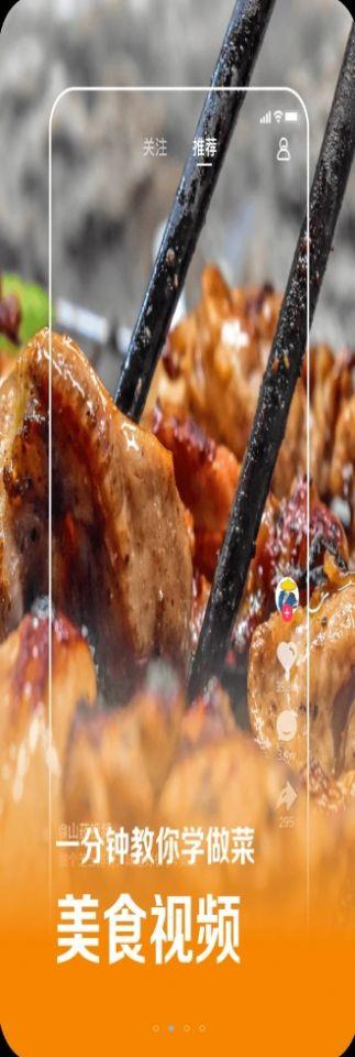 连音短视频 v4.1.1