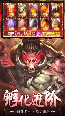 异界修真手游修改版