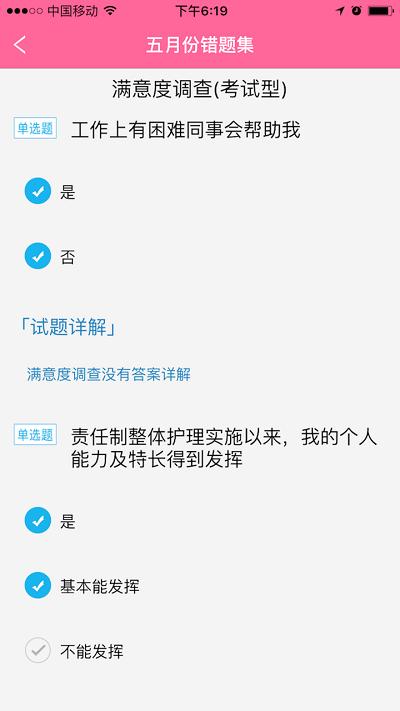 护理助手客户端 v3.4.3