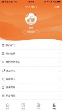 票根网app官方版