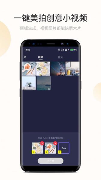 吃了么相机安卓版 v6.1.2